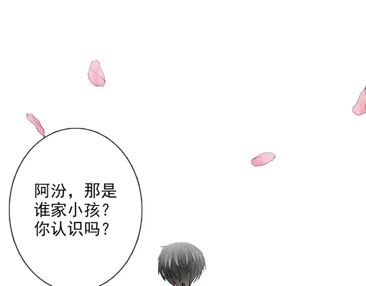 番外 父辈往事（完） 第47页
