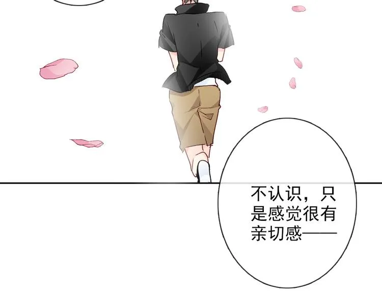 番外 父辈往事（完） 第48页