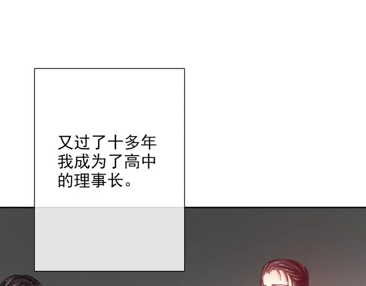 番外 父辈往事（完） 第50页