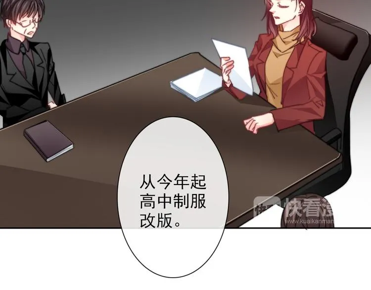 番外 父辈往事（完） 第51页