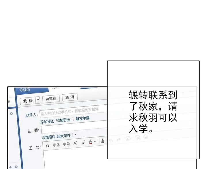 番外 父辈往事（完） 第52页