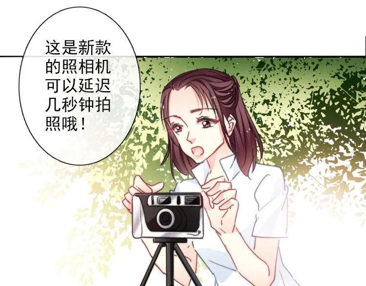 番外 父辈往事（完） 第58页