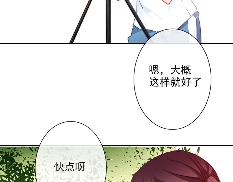 番外 父辈往事（完） 第59页