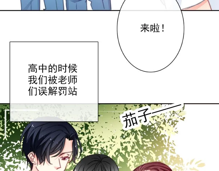 番外 父辈往事（完） 第61页