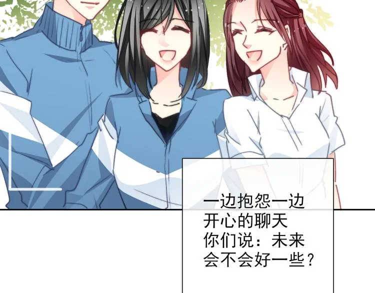 番外 父辈往事（完） 第62页
