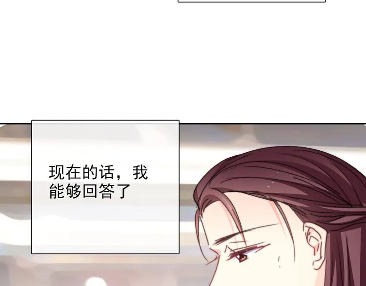 番外 父辈往事（完） 第63页