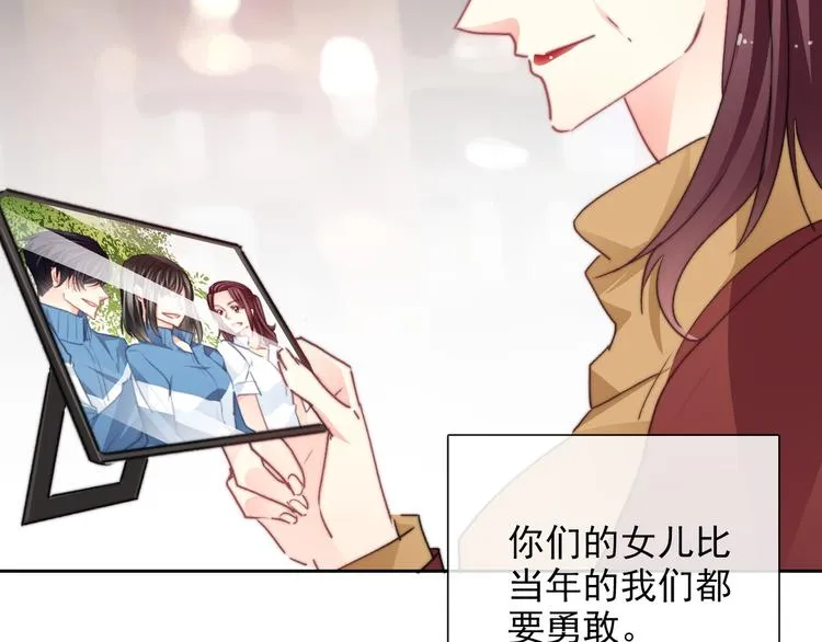 番外 父辈往事（完） 第64页