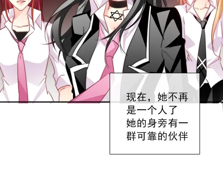 番外 父辈往事（完） 第66页