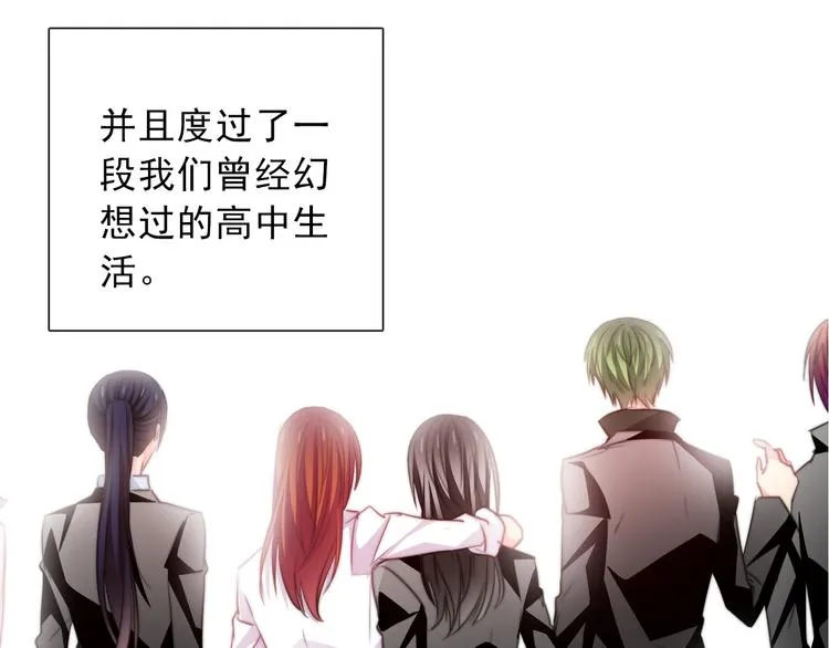 番外 父辈往事（完） 第67页