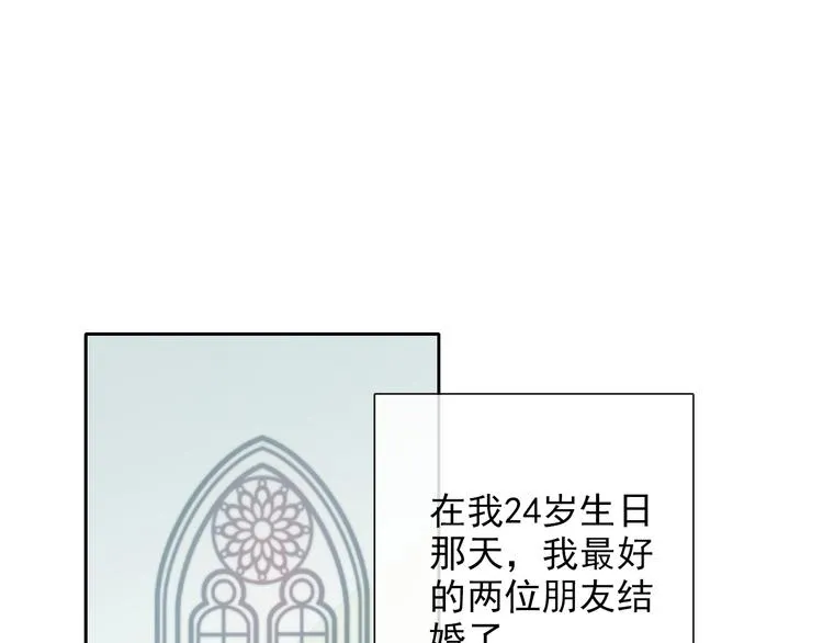 番外 父辈往事2：背影 第3页