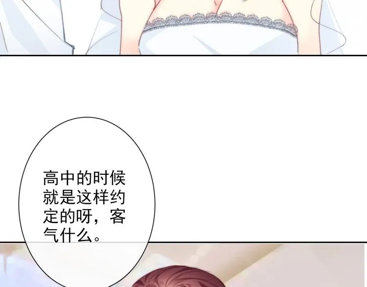 番外 父辈往事2：背影 第10页