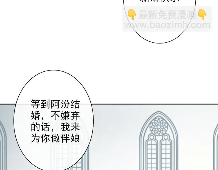 番外 父辈往事2：背影 第12页