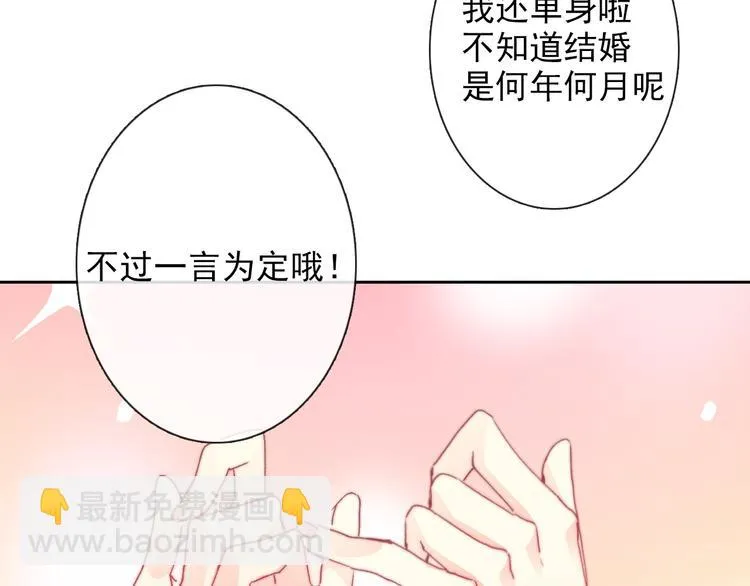 番外 父辈往事2：背影 第14页