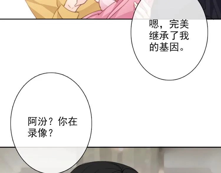 番外 父辈往事2：背影 第30页