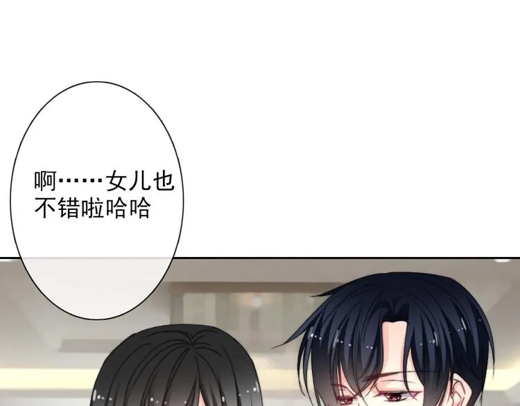 番外 父辈往事2：背影 第37页