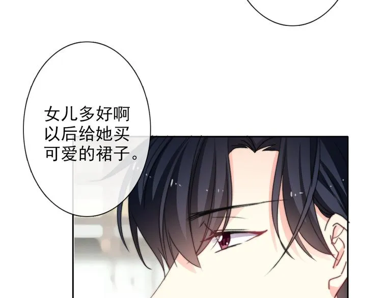 番外 父辈往事2：背影 第39页