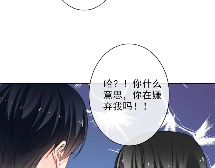 番外 父辈往事2：背影 第41页