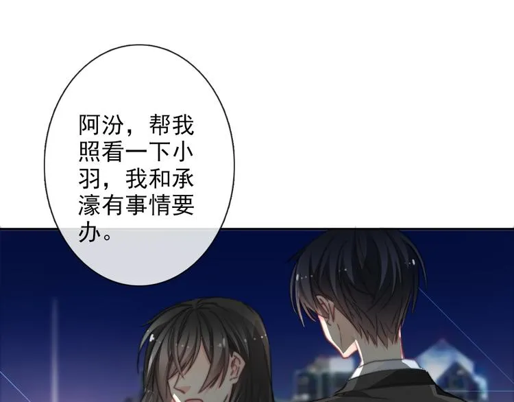 番外 父辈往事2：背影 第50页