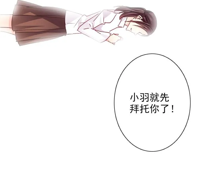 番外 父辈往事2：背影 第58页