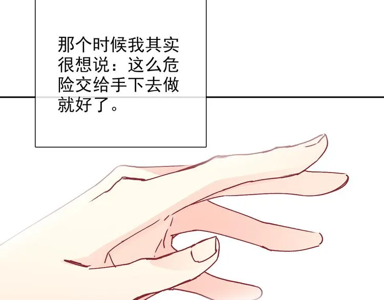 番外 父辈往事2：背影 第60页