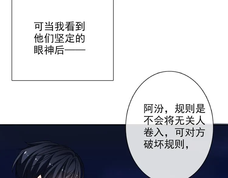 番外 父辈往事2：背影 第62页