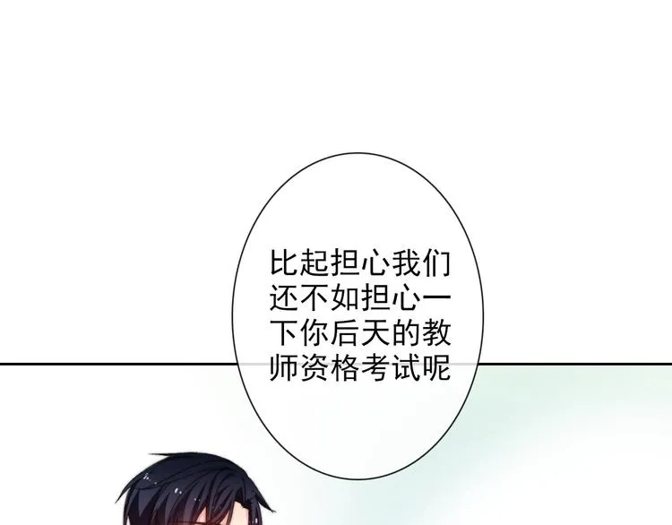 番外 父辈往事2：背影 第67页