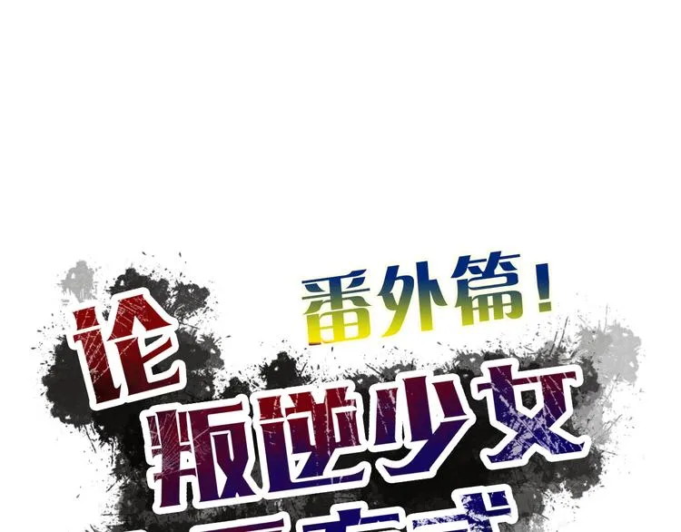 番外 父辈往事：年少的期许 第1页