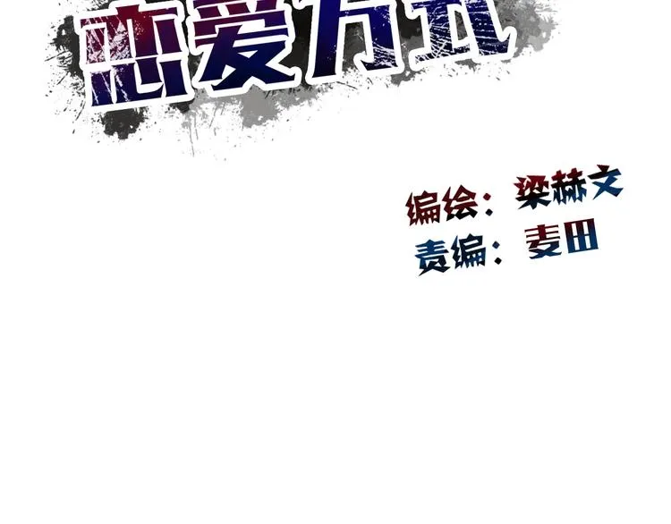 番外 父辈往事：年少的期许 第2页