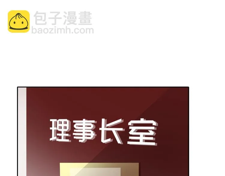 番外 父辈往事：年少的期许 第3页