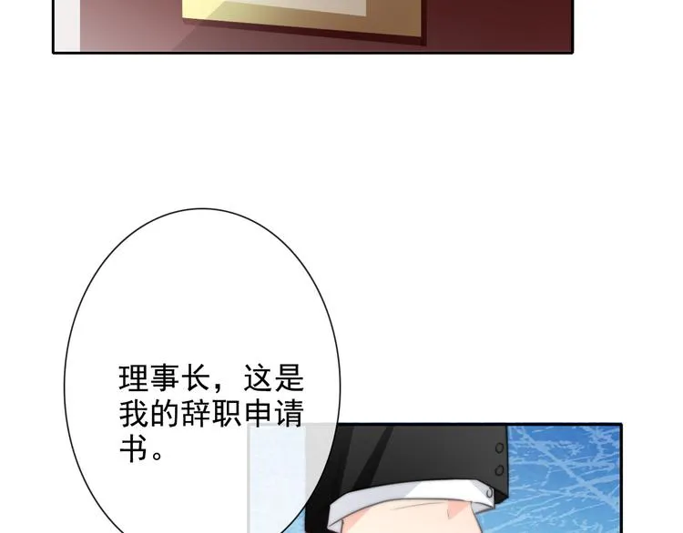 番外 父辈往事：年少的期许 第4页