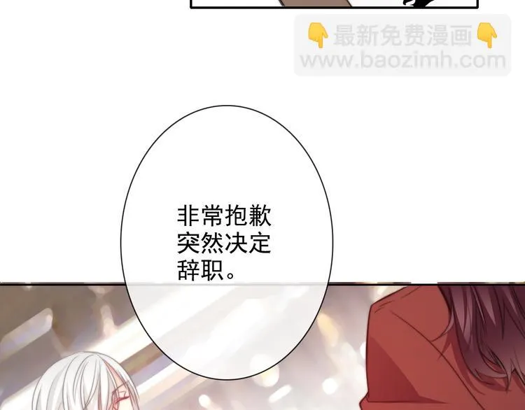 番外 父辈往事：年少的期许 第6页