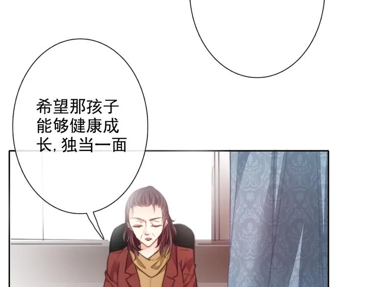 番外 父辈往事：年少的期许 第8页