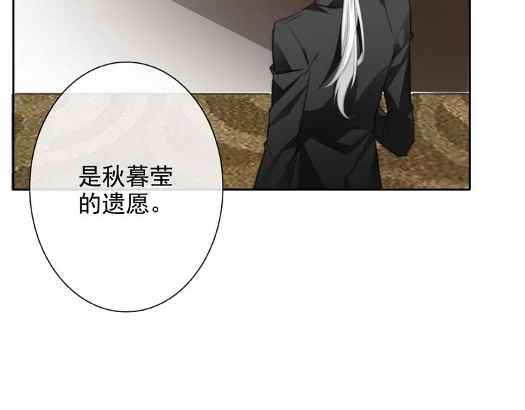 番外 父辈往事：年少的期许 第10页