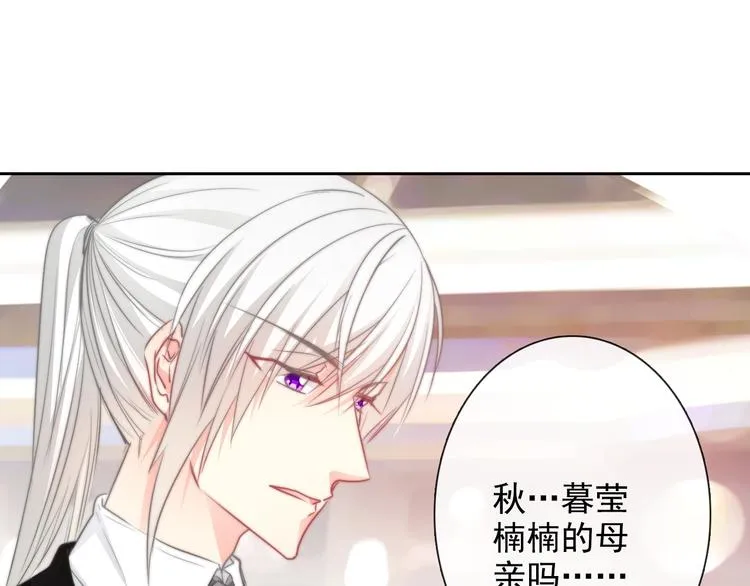 番外 父辈往事：年少的期许 第11页