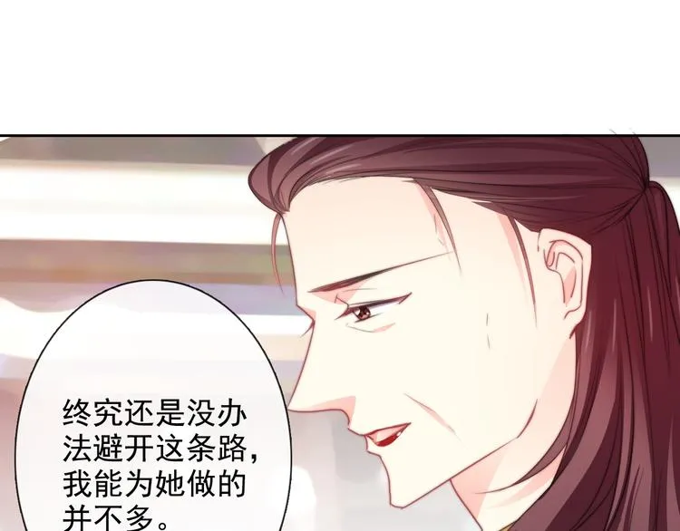 番外 父辈往事：年少的期许 第13页