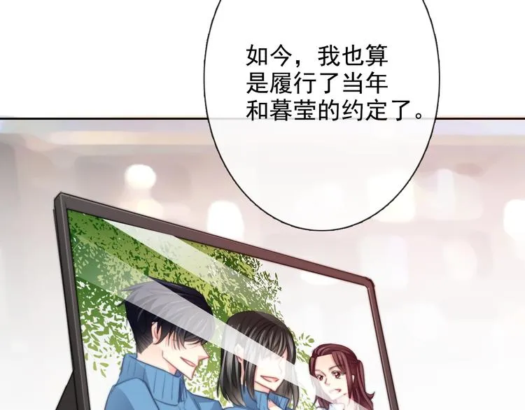 番外 父辈往事：年少的期许 第15页
