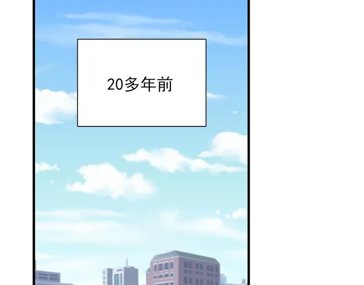 番外 父辈往事：年少的期许 第18页
