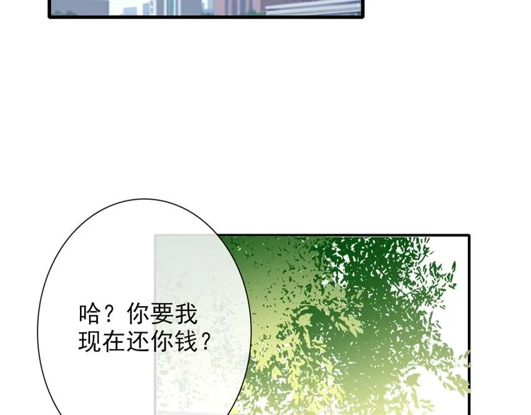 番外 父辈往事：年少的期许 第19页
