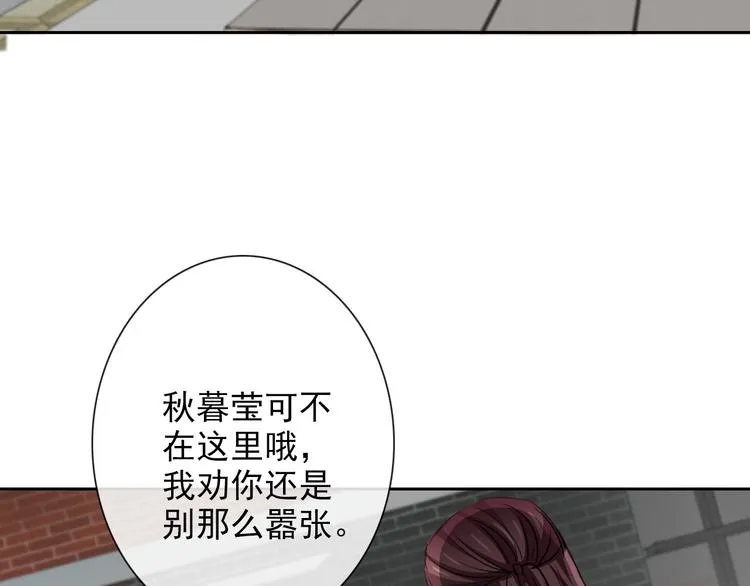 番外 父辈往事：年少的期许 第23页
