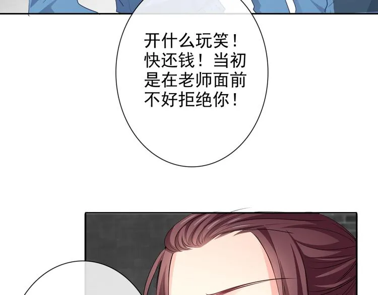 番外 父辈往事：年少的期许 第25页
