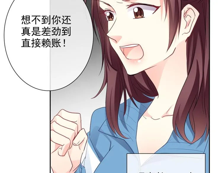 番外 父辈往事：年少的期许 第26页