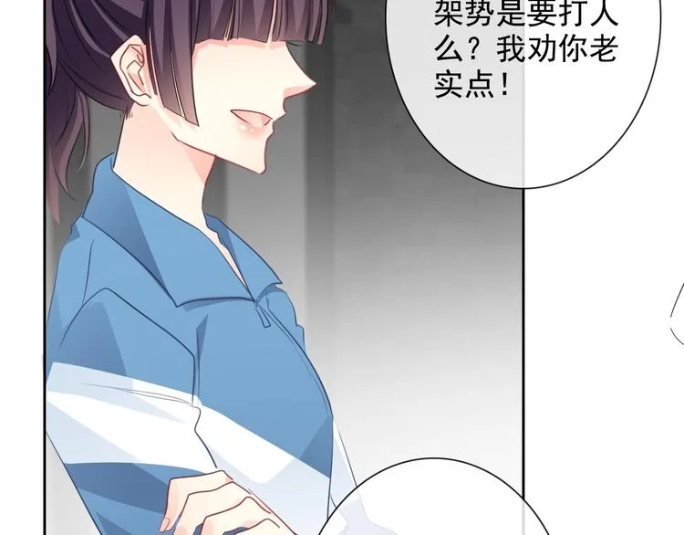 番外 父辈往事：年少的期许 第28页