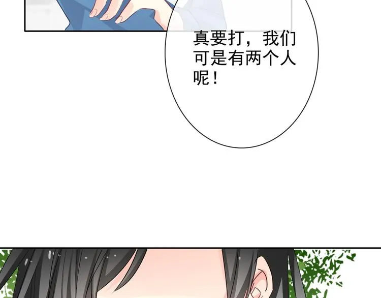 番外 父辈往事：年少的期许 第29页