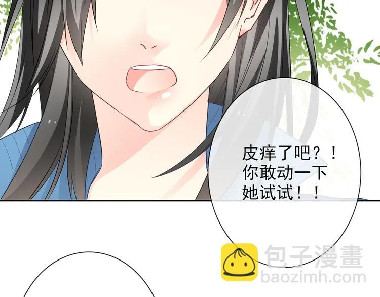 番外 父辈往事：年少的期许 第30页