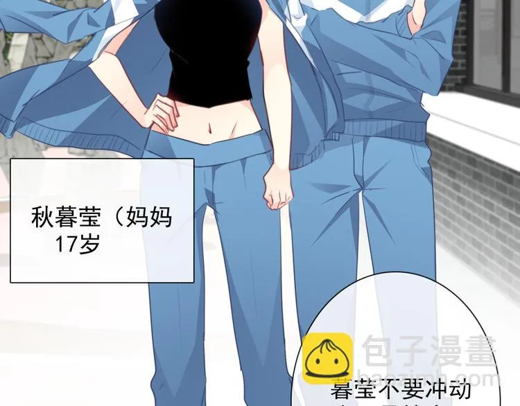 番外 父辈往事：年少的期许 第32页