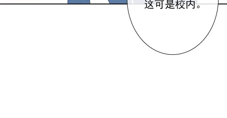 番外 父辈往事：年少的期许 第33页