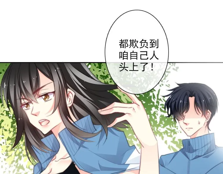 番外 父辈往事：年少的期许 第34页
