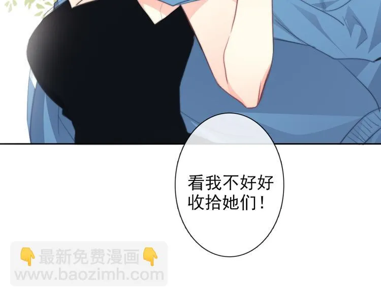 番外 父辈往事：年少的期许 第35页