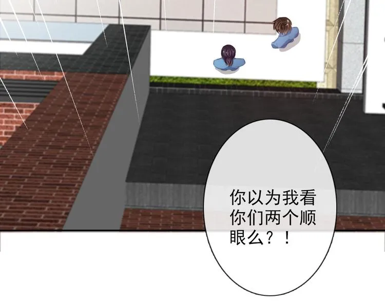 番外 父辈往事：年少的期许 第39页