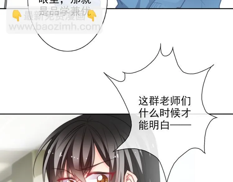 番外 父辈往事：年少的期许 第48页